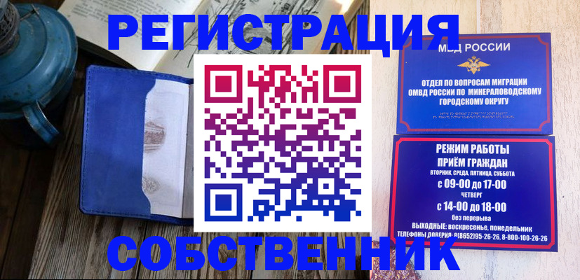 миграционный учет в Куйбышеве