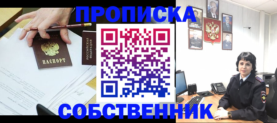 прописка для кредита в Куйбышеве